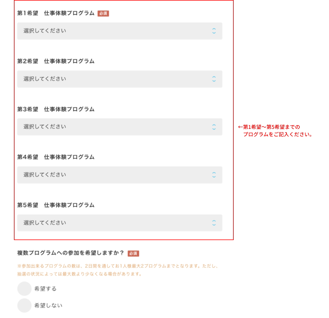 お客さま情報の入力スクリーンショット