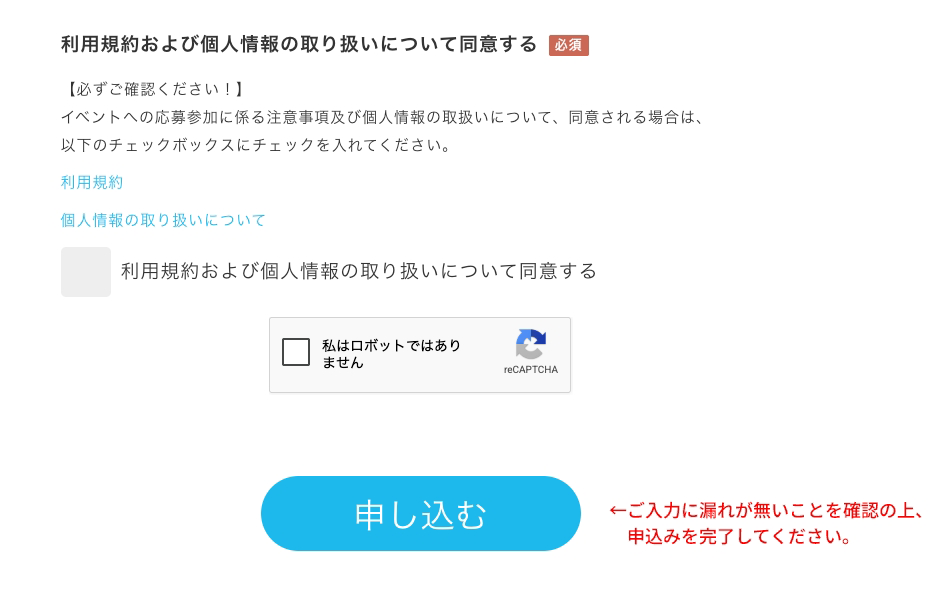 お客さま情報の入力スクリーンショット