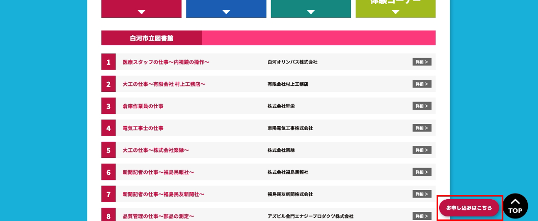 エントリースクリーンショット